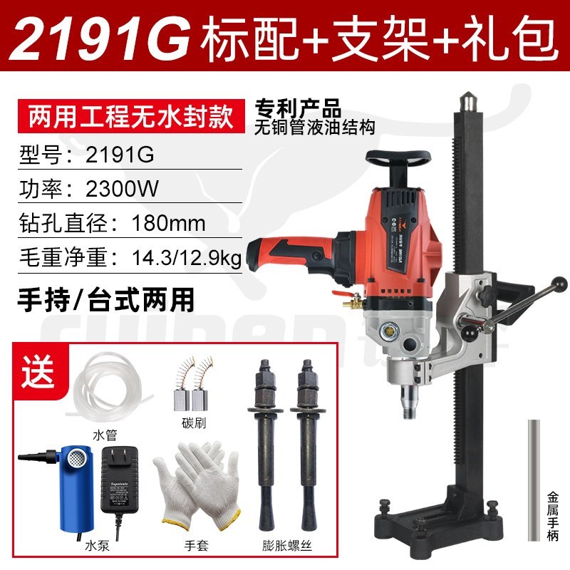 6E3X锐奔台式水钻机钻孔机混泥土打孔机大功率手持W式工程开孔打