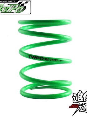 TWPO大弹簧RSZ福禧喜JOG劲丽迅鹰豪迈GYN6劲战BWS125改装