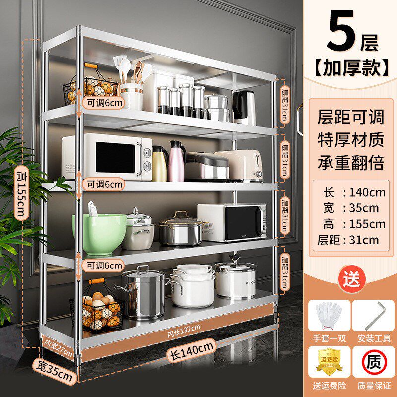 厨具收纳落地式多层物品摆放架五层架子厨房置物架不锈Z钢储物层