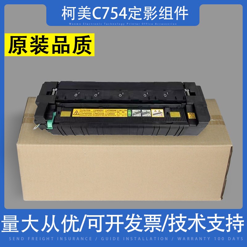 适用柯尼卡美能达C364 452r C454e 554 C652 654 C754加热定影组