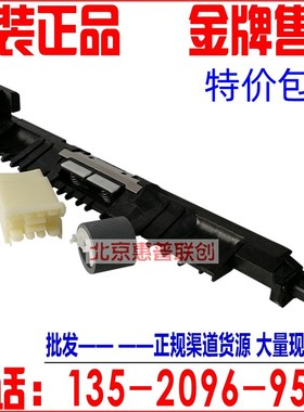 惠普X451/551/452dw/552w/476dn/576/477/577页宽分页器 进纸器