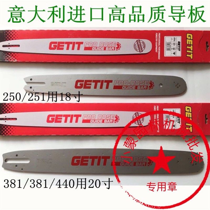 意大利适合MS462/381/s382/250/251油锯18/20寸导板汽油锯导板,农机/农具/农膜,割灌机/割草机/油锯,淘宝优惠券,粉丝福利购,淘宝优惠卷