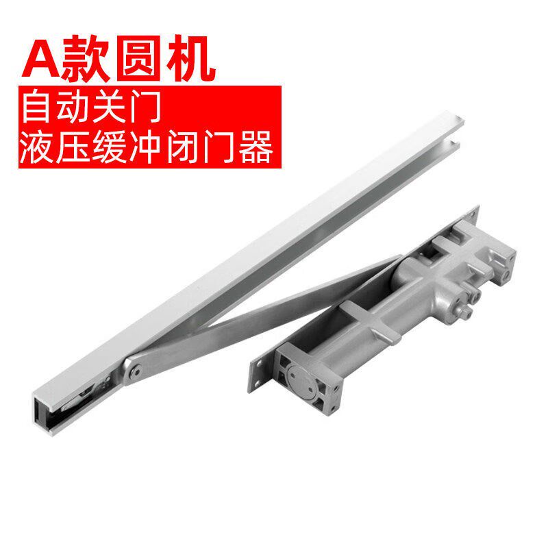 隐藏式闭门器液压缓冲自动关门款隐E形门关门器暗装暗门自闭器隐