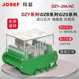 DZY AJC型中间继电器 204
