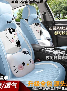 长安CS35CS55CS75PLtUS悦翔V5V7V3逸动XT汽车坐垫全包四季亚麻座