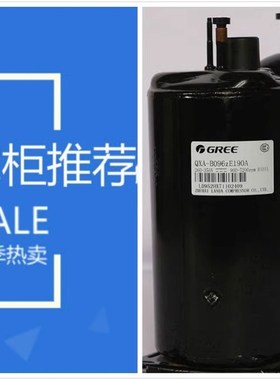 空调制冷压缩机QXF-F19F450/QX-F34F05K0g/QX-F295F050适用