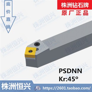 PSDNN3232P19 PSDNN3232P15 株洲钻石牌杠杆夹紧外V圆45度车削刀
