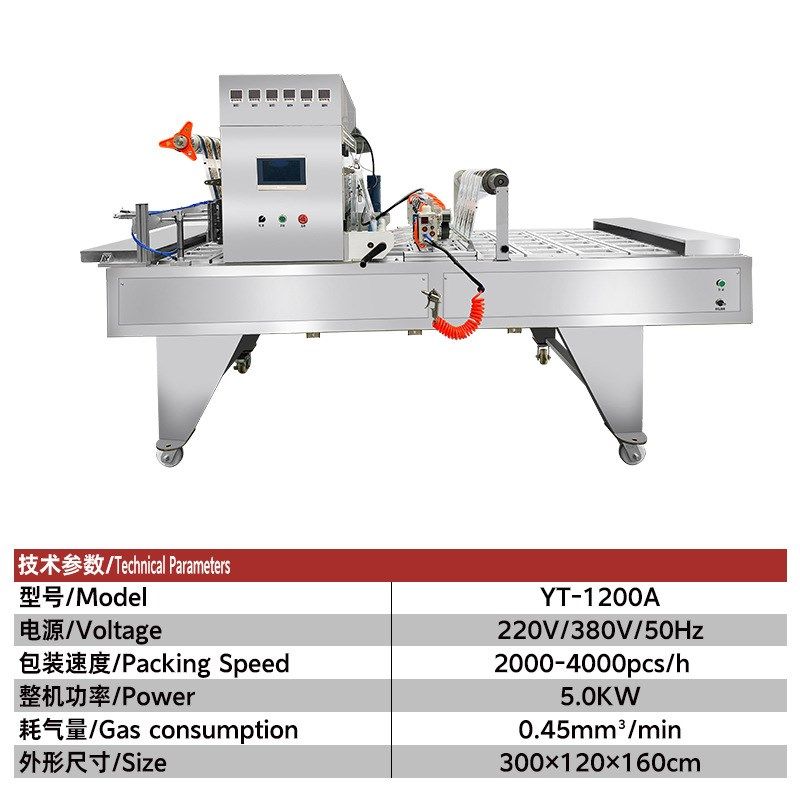 气调保鲜包装机全自动q预制菜肉类熟食鸭货真空锁鲜盒式充氮气封,五金/工具,其他包装设备,淘宝优惠券,粉丝福利购,淘宝优惠卷