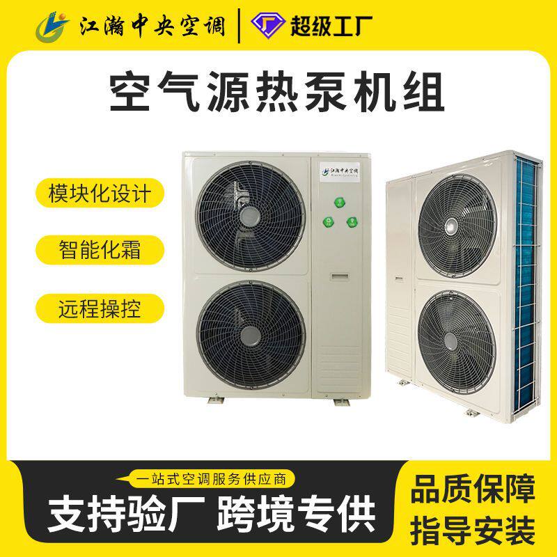 厂家直销别墅商用厂房水源热泵机组 工业箱体式小型地源热泵机组
