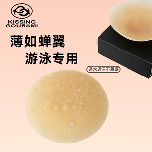 KISSINGGOURAMI薄如蝉翼游泳乳贴透气隐形防脱落泳衣胸贴成人女