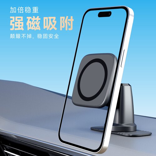 酷益Magsafe磁吸车载手机支架中控台导航适用iPhone15/16粘贴支架