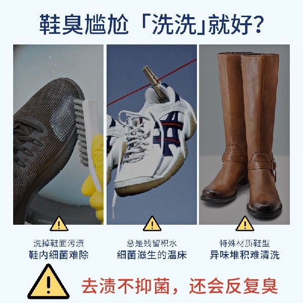 极速美携巾鞋袜子除臭剂喷雾260ml银H离子除臭去异味运动鞋球鞋皮