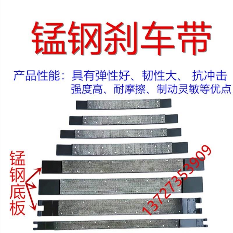 极速冲床配件刹车带n扬力上海二锻浙锻定做锰钢石棉铜丝耐温刹车