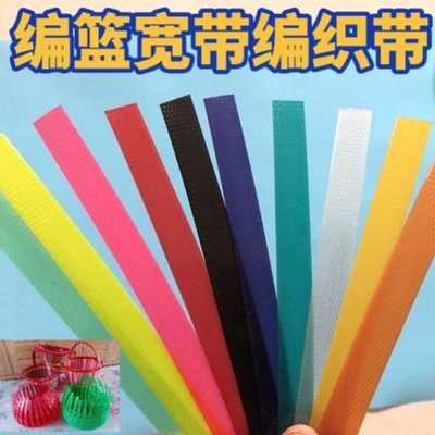 极速睿富PEfT塑钢打包带手工编织带编织篮子塑料打包带彩色包装带