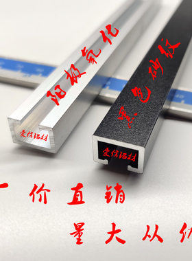 极速铝合金15*10光电r开关安装槽感应器安装导轨U型铝条 C型工业