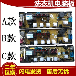 507 zXQB55 958B 968洗衣机 极速电路板XQB55 夏普XQB55 1160