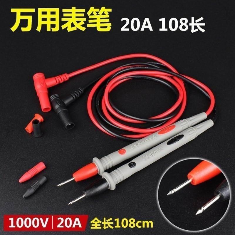 极速加粗配件休闲防冻万用电表线笔D表笔高精度笔笔针笔线镀金笔