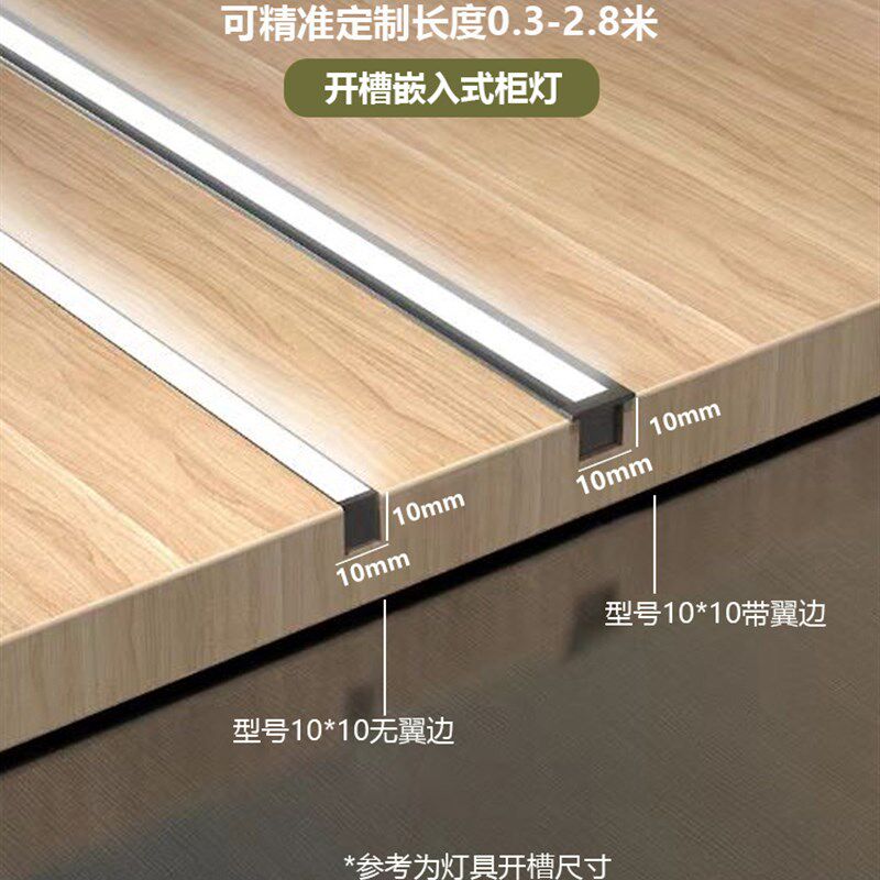 极速灯带嵌入式酒柜衣柜餐边柜层板灯鞋柜K橱柜暗藏感应灯条柜子