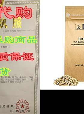 极速PURE Oat Groats (3 lbs) Uncut, Whole & HullessY Oat Ke