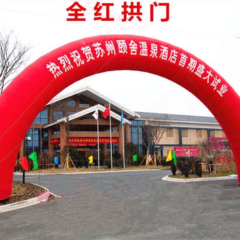 速发拱门开业活动充气拱门婚庆典彩虹门气球结婚户外广告气模8m10