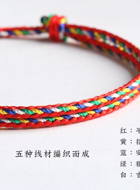 极速五彩绳端午节手绳手链脚绳A脚链男女宝宝儿童编织五色情侣好