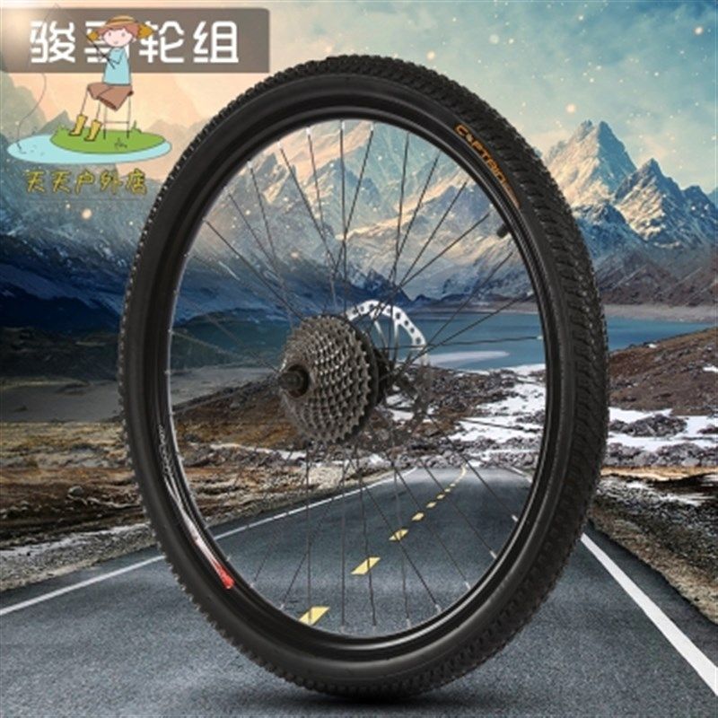 极速新26寸登山车变速车轮q19512520寸24寸27.5寸700C轮组促