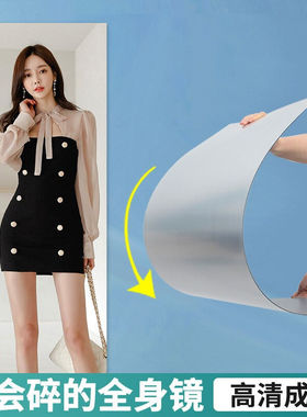 极速缔卡(DKtie)镜子全身镜贴墙自粘L家用卧室全身镜免打孔化妆