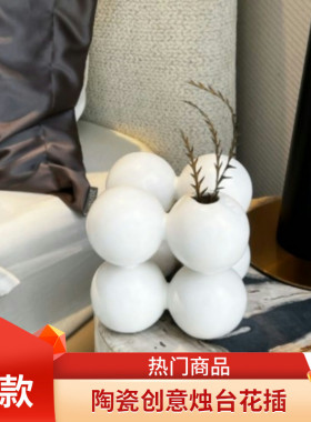 极速现代简约客厅电视柜茶几软装样板房陶瓷圆球S组合装饰花插烛