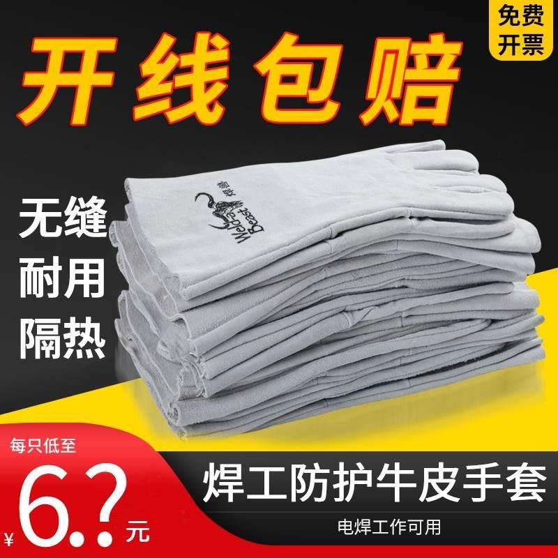 极速电焊手套牛皮防烫柔软焊工防护耐磨耐M高温隔热焊接劳保用品