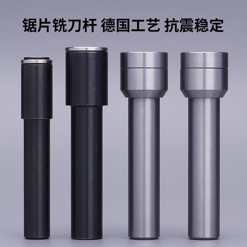 极速锯片铣c刀 刀杆 钨钢锯片铣刀40 不锈钢 整体硬质合金钨钢锯
