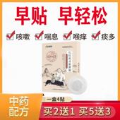 极速咽喉贴d清嗓贴清凉爽喉贴扁桃体喉咙异物疏通穴位贴炎喉贴仙