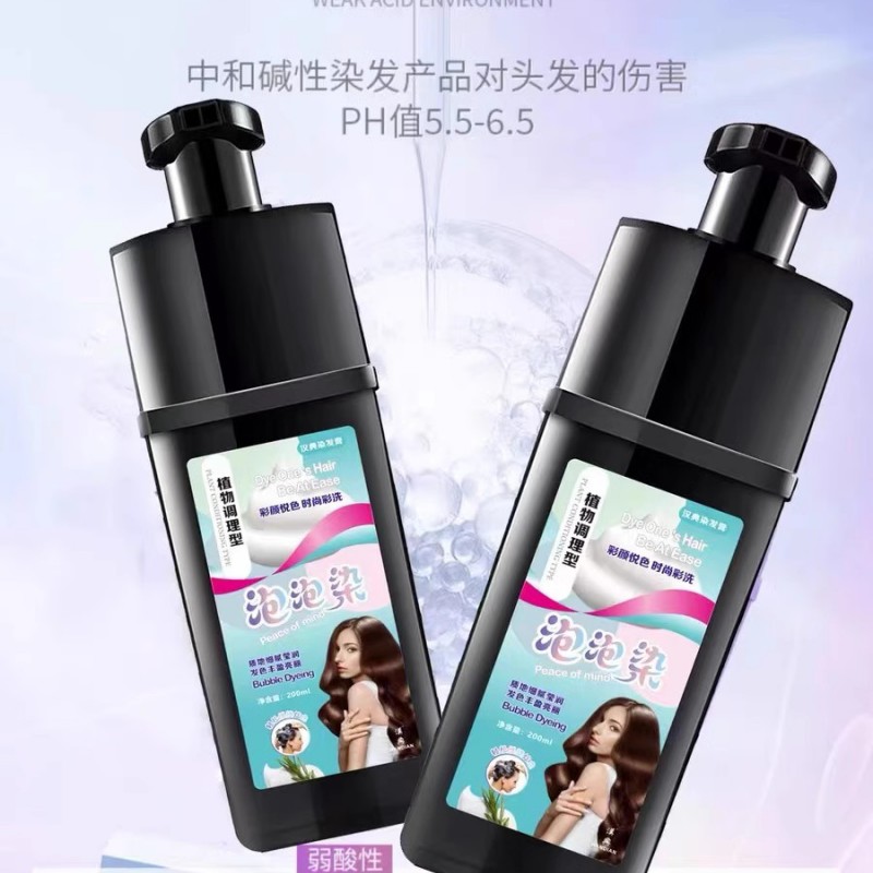 极速自然黑茶色植物男女纯泡泡染发膏剂奶茶咖V啡栗棕色流行