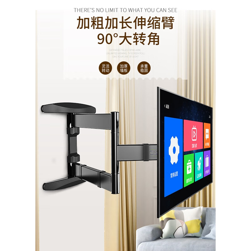 极速卡洛奇50-75英寸90度w旋转伸缩通用曲面电视支架 三臂旗舰版D