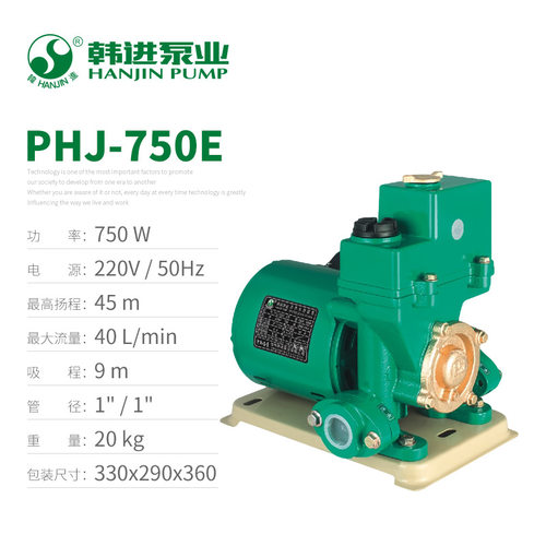 极速爆品PHJh1100家用全自动冷热水自吸增压泵热水器自来水管道加