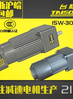 极速单相220V15W120W250W单相交流异步立式减速U调速刹车电机马达