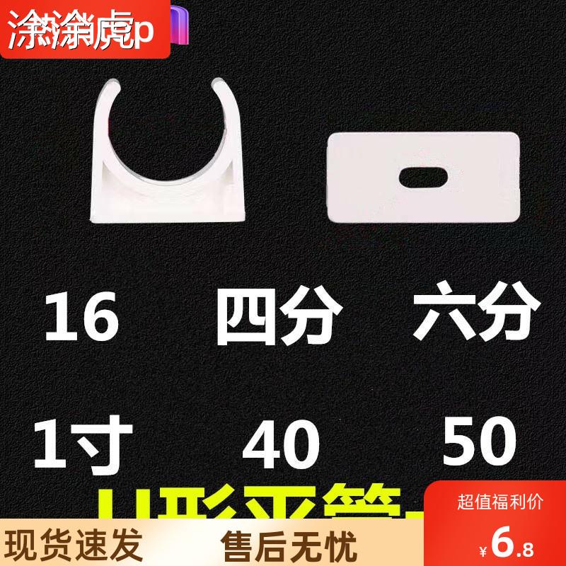 极速涂涂虎一体万用塑料骑马卡管卡pvcJ管卡扣式弹性卡扣卡箍空调