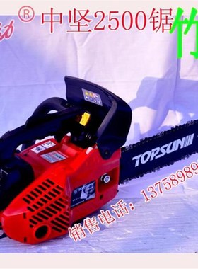 极速2500汽油锯锯竹子锯子伐木锯手持砍竹机髙枝U修枝锯锯毛竹油