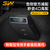 游戏手柄扩展坞USB 3焕新版 新品 3W适用特斯拉手套箱拓展坞modelYG