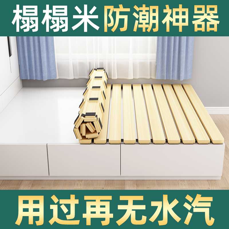 极速榻榻c米防潮神器实木排骨架透气折叠床板可卷床垫架子龙骨架