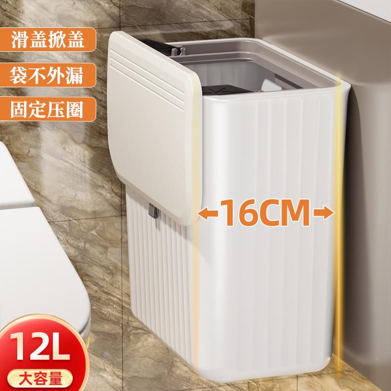极速卫生间垃圾桶家用大r号带盖壁挂式夹缝厨房洗手间厕所垃圾筒