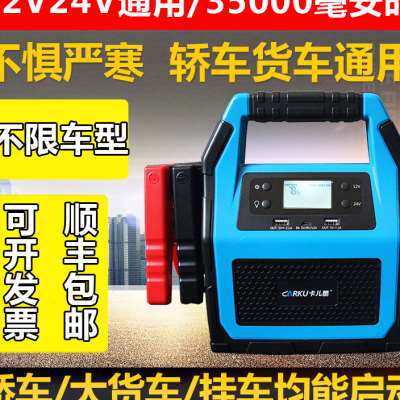 新品卡儿酷 汽车j应急启动电源应急启动电源/储能电