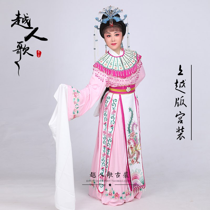 极速越人歌越剧黄梅戏q曲服装女花旦三看御妹打金枝娘娘公主上越