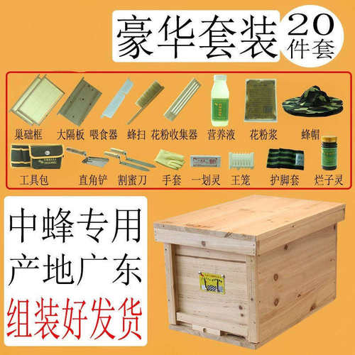 新品蜂箱蜜蜂中蜂箱套q装煮蜡杉木蜜峰箱诱蜂桶新款养蜂专用工具3