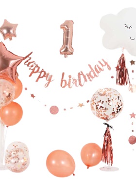 极速birthday partny balloon decorations set happy 100 days