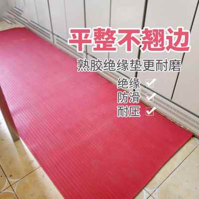 极速厂促高压绝缘垫橡胶板配电房室6kv地垫胶板3P510mmV电力地毯