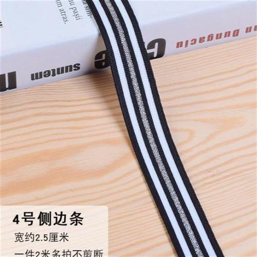 极速裤条装饰品i侧边彩色加宽窄时尚织带条纹运动服布卫衣裤子条