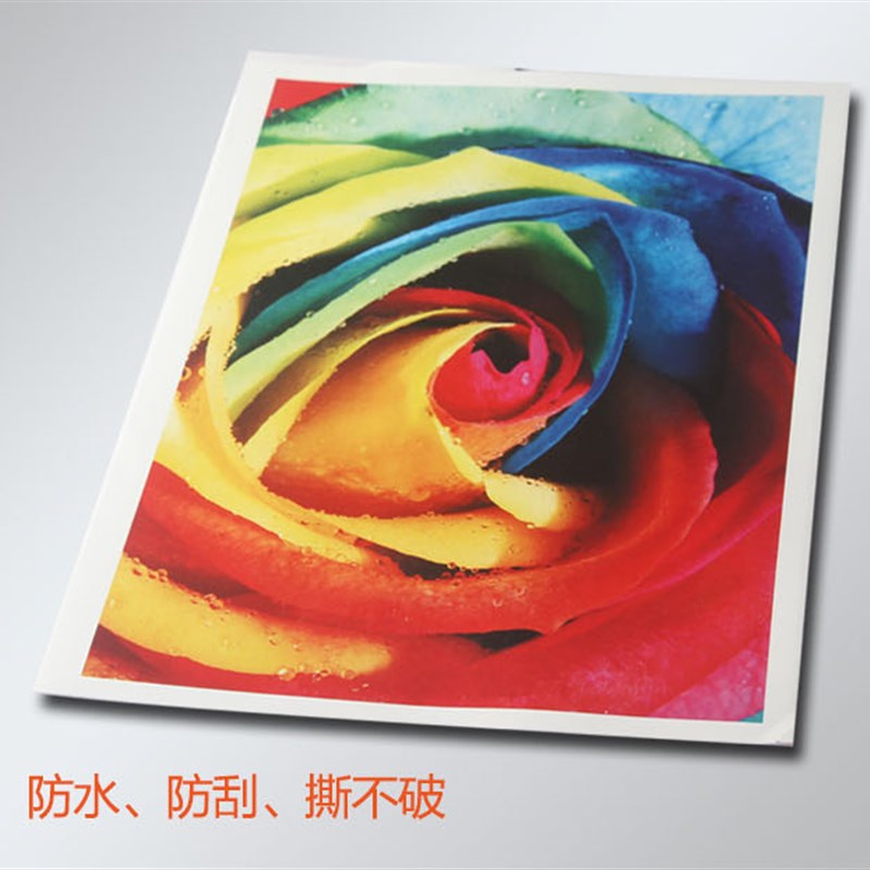 极速A4合成纸不j干胶可喷墨打印防水pp合成纸标签纸背胶光亮面合