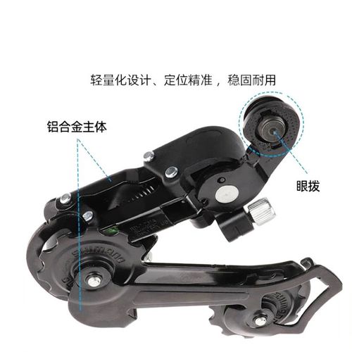 极速自行车TZg31后拨登山车后变速器6/7速眼拨变速器折叠车18/24