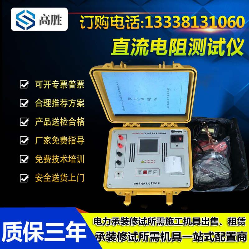 极速直流电阻测试仪电机变压器直阻仪充D电打印10A20A40A小巧轻便