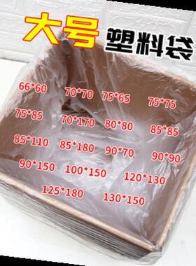 极速塑料b袋平口袋子特大号防潮内膜透明薄膜被子收纳一D次性白色